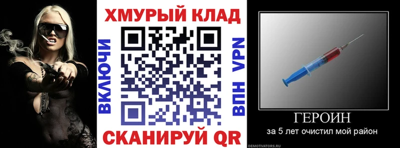 ГЕРОИН Heroin  закладки  Сочи 