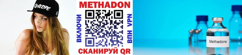 наркота  Сочи  Метадон methadone 